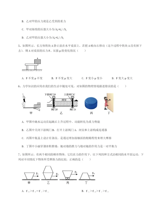 第一次月考滚动检测卷-重庆市大学城第一中学物理八年级下册期末考试难点解析A卷（附答案详解）.docx