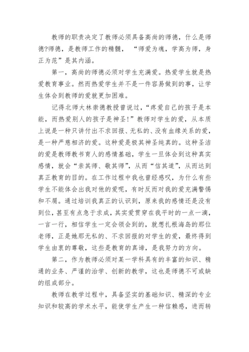 2023师德师风心得体会_师德师风学习心得体会2023（通用23篇）.docx