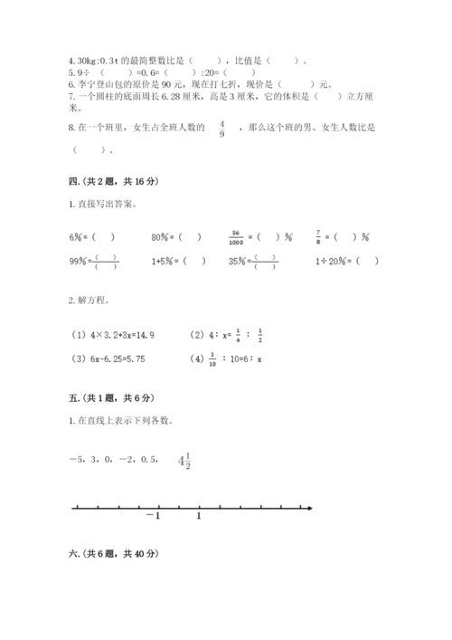 苏教版小升初数学模拟试卷精品（历年真题）.docx