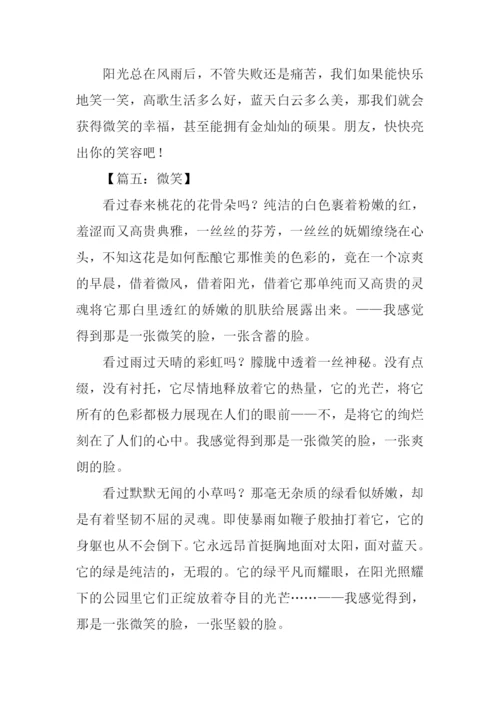 以微笑半命题作文-1.docx