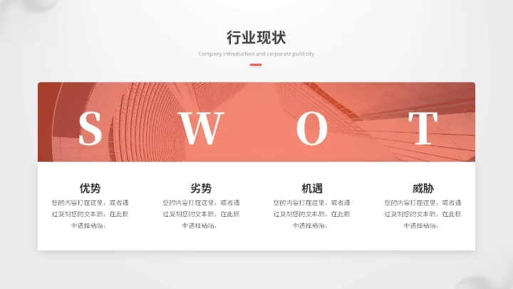 简约立体圆球产品介绍产品发布会产品宣传ppt模板