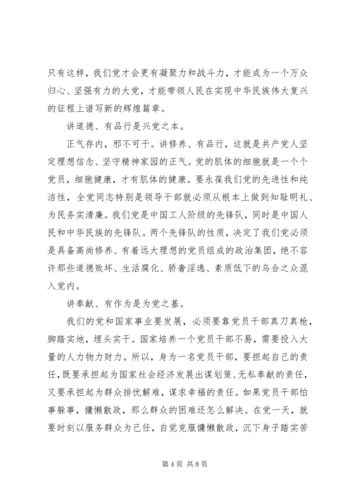 支部书记民主评议党员自我评价四讲四有.docx