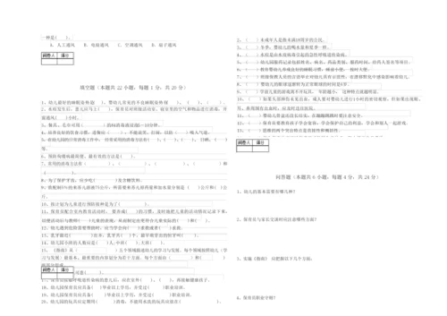 2019年四级保育员(中级工)考前检测试题A卷 附解析.docx