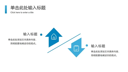 蓝色实景企业宣传画册ppt模板