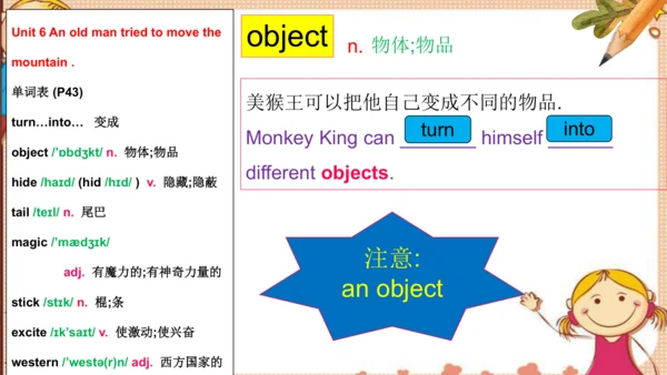 人教版八下Unit 6 An old man tried to move the mountains