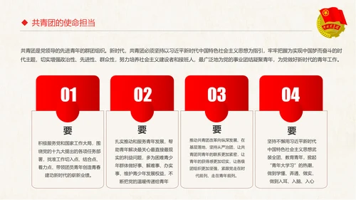 红色大气共青团十八大学习解读PPT模板