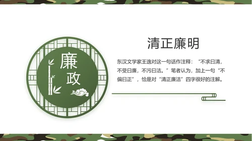 军事部队主题八一建军节PPT动态模板