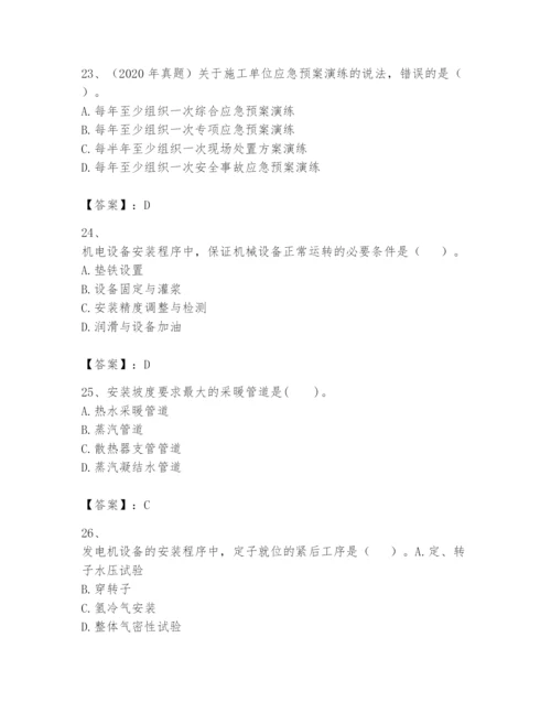 2024年一级建造师之一建机电工程实务题库附完整答案【全优】.docx