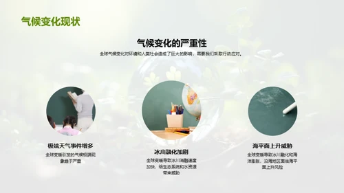 绿色行动 植树先行