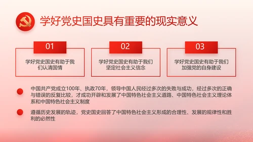 红色大气党支部换届工作报告动态PPT