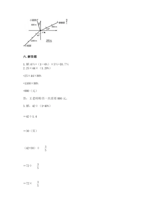 小学六年级数学上册期末考试卷审定版.docx