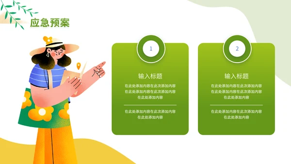 地产行业春季暖场活动策划通用PPT模板