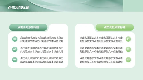 绿色简约风Deepseek使用攻略PPT模板