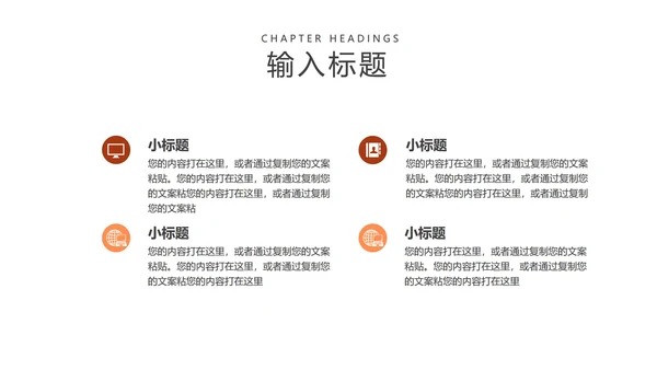黄色卡通风手绘女孩教学PPT模板