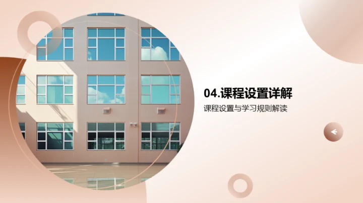 初一新生求生手册