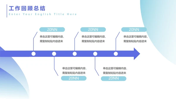 蓝紫流体商务简约PPT模板
