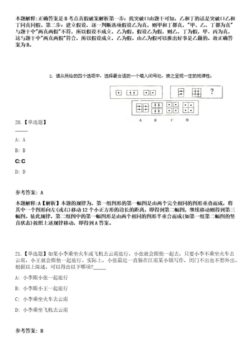 2023年03月重庆渝北区大盛中心卫生院招考聘用临时工作人员笔试参考题库答案详解