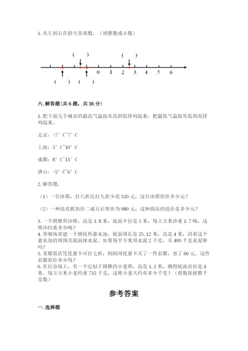 小学六年级下册数学期末测试卷完美版.docx