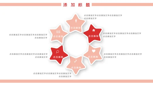 温馨爱心公益奉献关爱儿童老人PPT模板
