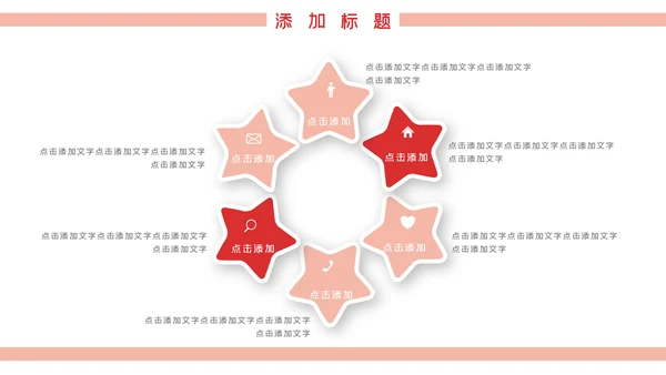 温馨爱心公益奉献关爱儿童老人PPT模板