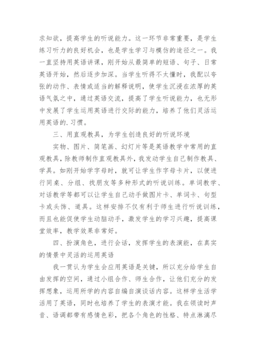 三年级英语课后反思.docx