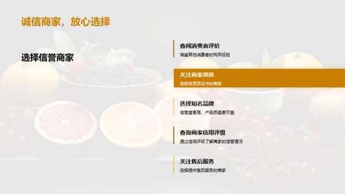 守护食品安全