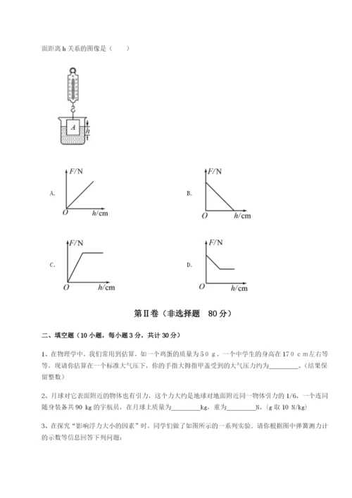 强化训练福建泉州市永春第一中学物理八年级下册期末考试必考点解析试题（含详细解析）.docx