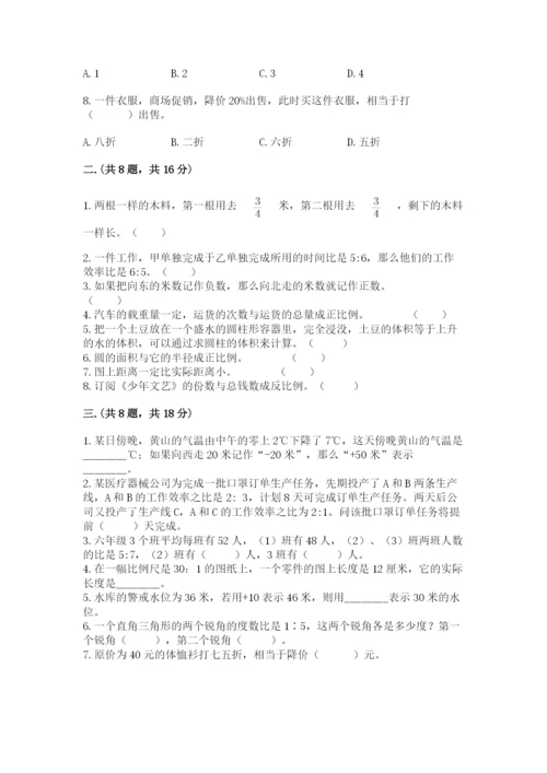 四川省【小升初】2023年小升初数学试卷附答案（典型题）.docx