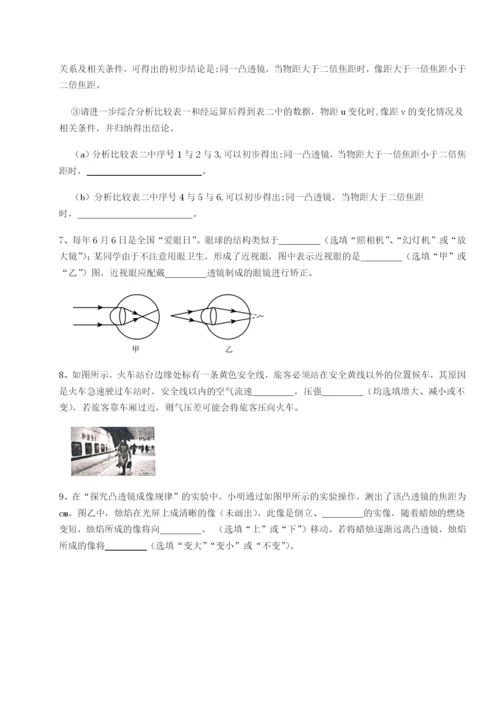 强化训练四川绵阳南山双语学校物理八年级下册期末考试专题测评试题（含解析）.docx