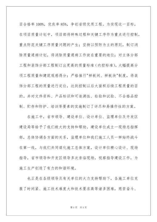 2022施工单位表态发言稿.docx