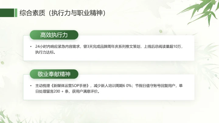 汉语言文学专业大学生求职综合能力展示职业生涯规划通用PPT模版