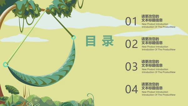 小清新治愈系风景总结汇报PPT模板