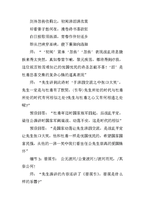 语文专题说课稿