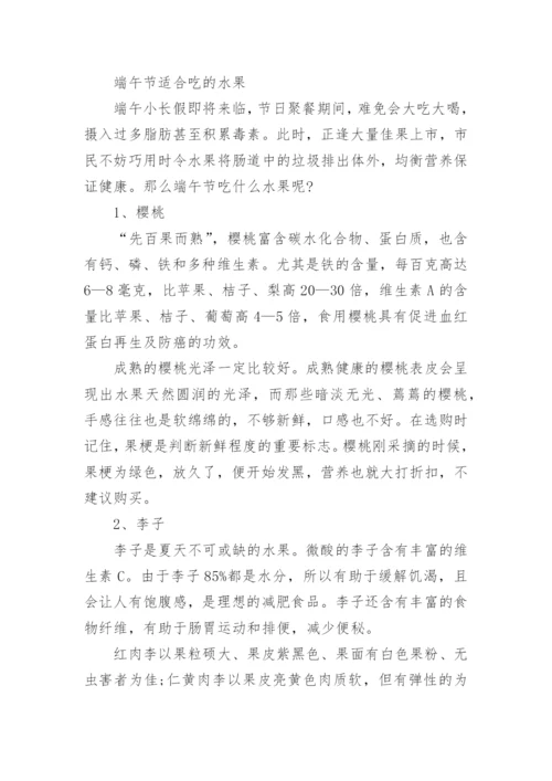 端午节佩香囊习俗的由来_端午节的习俗.docx