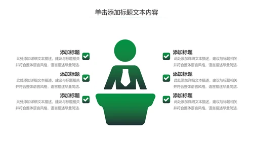 爱护环境从我做起绿色环保绿色城市PPT