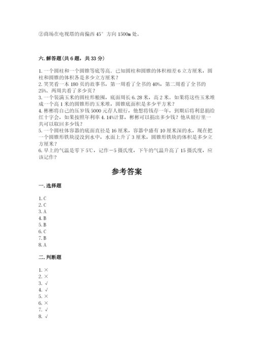 六年级下册数学期末测试卷带答案（巩固）.docx