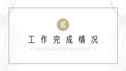 简约通用工作总结汇报计划
