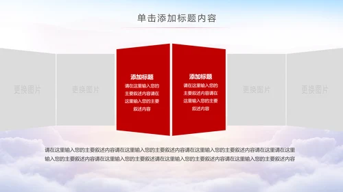 红色大气人民检察院纪委监察反腐倡廉PPT模板