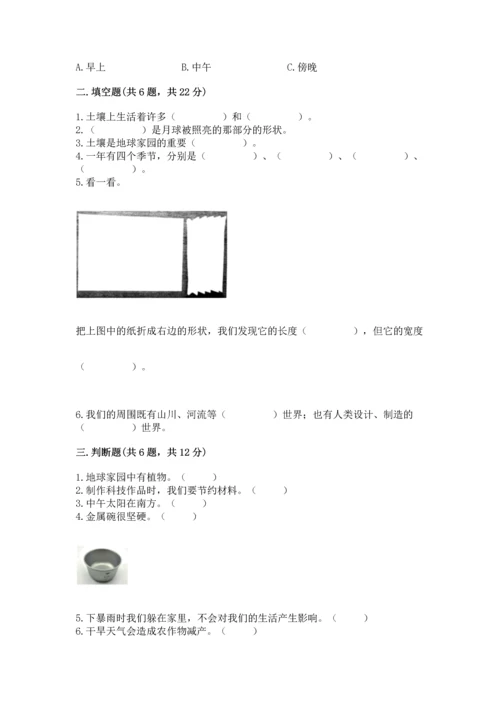 教科版二年级上册科学期末测试卷（基础题）.docx