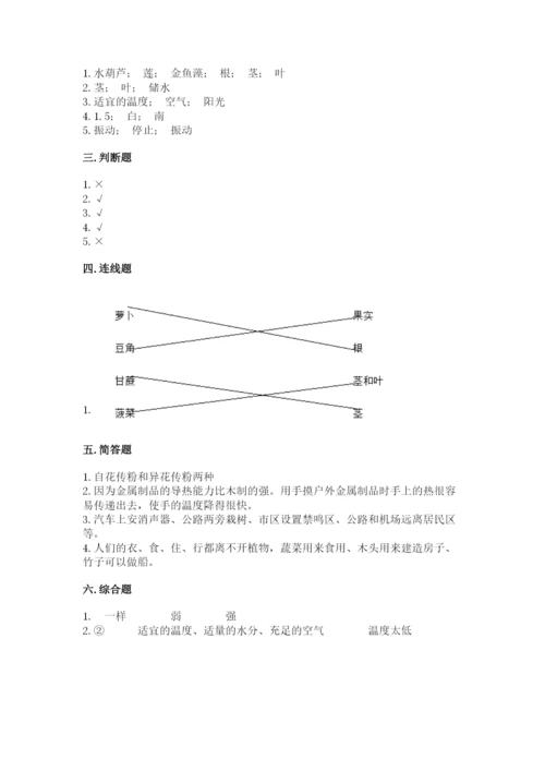 2022苏教版科学三年级下册期末测试卷附答案(综合题).docx