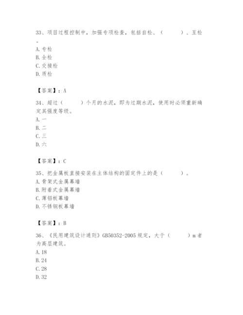 2024年施工员之装修施工基础知识题库附参考答案（预热题）.docx