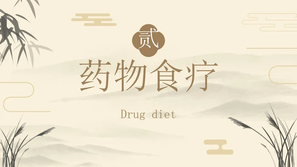 国风水墨中医主题科普教育通用PPT模板