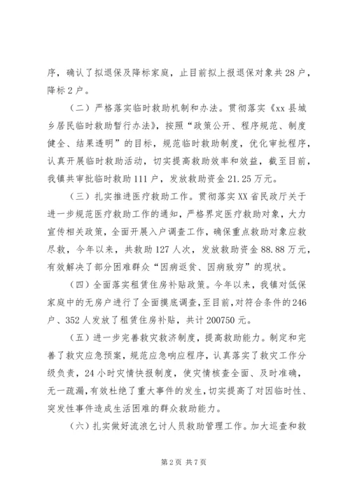 乡镇年度基层民政事务工作总结.docx