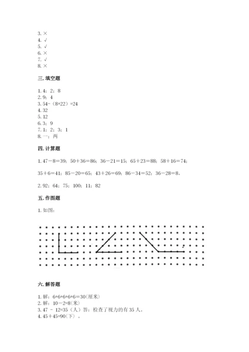 小学数学二年级上册期中测试卷【全国通用】.docx