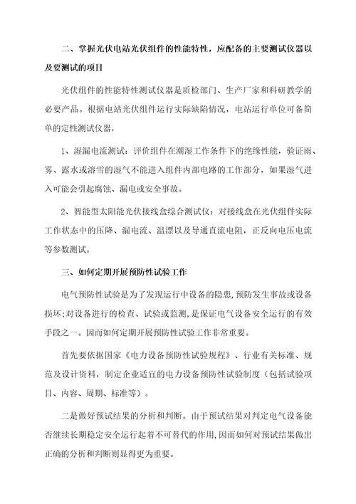 最新运维年终总结（通用5篇）