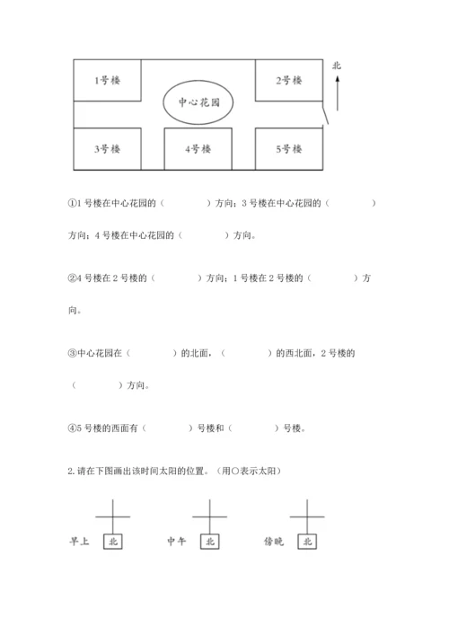 教科版科学二年级上册《期末测试卷》精品（完整版）.docx