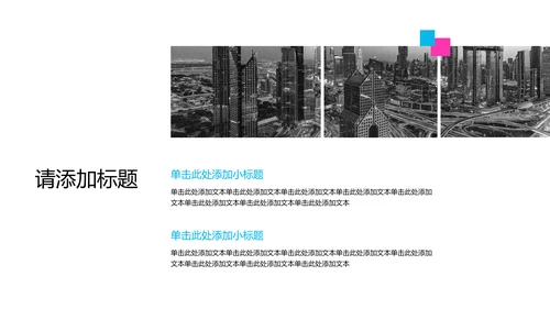 复古蓝粉撞色职业规划书PPT模板