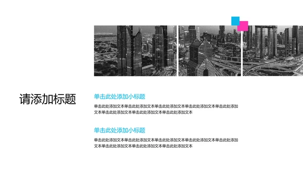 复古蓝粉撞色职业规划书PPT模板