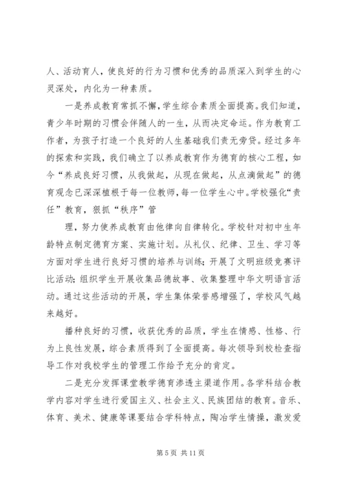 学校标准化建设工作汇报精编.docx