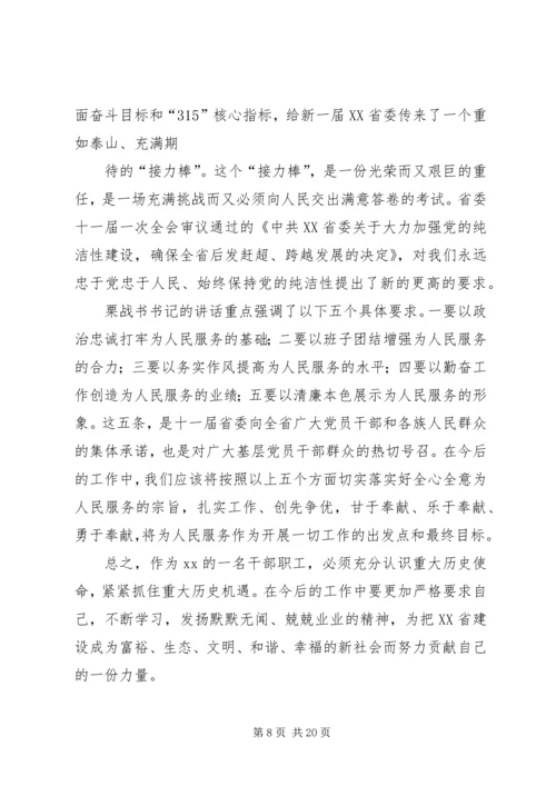 学习《投身到无限的为人民服务中去》心得体会.docx